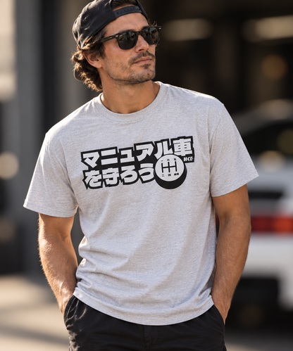 Save the Manuals – JDM Edition Tee