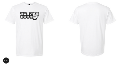 Save the Manuals – JDM Edition Tee