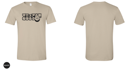 Save the Manuals – JDM Edition Tee